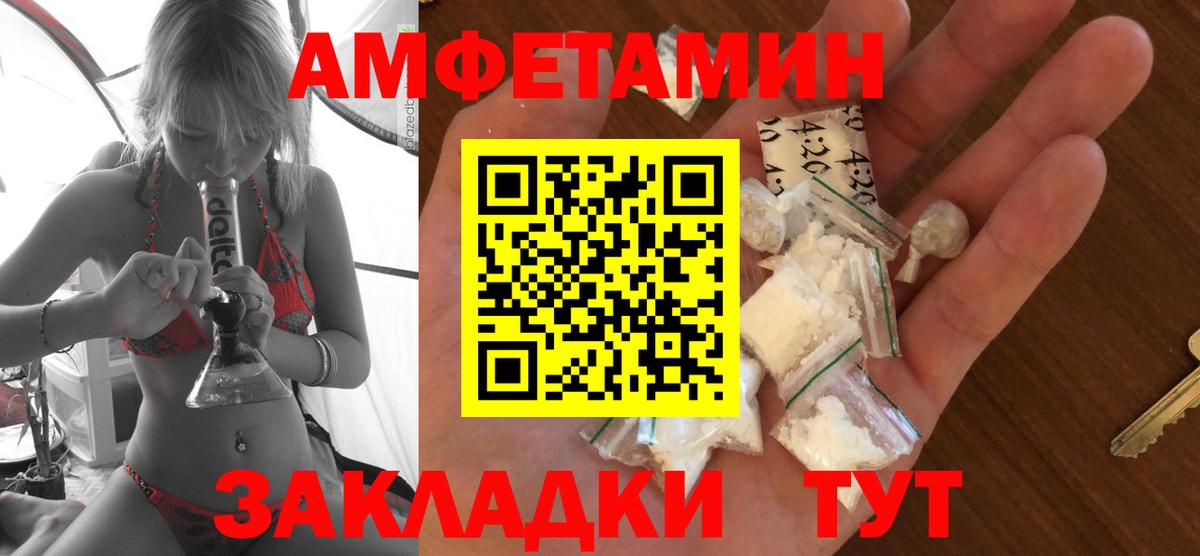 Семилуки  Амфетамин  Вход с VPN  АМФ Розовый 