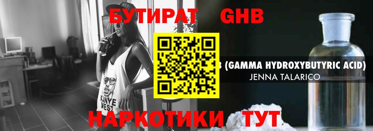 Семилуки  Бутират Butirat  Вход с VPN 
