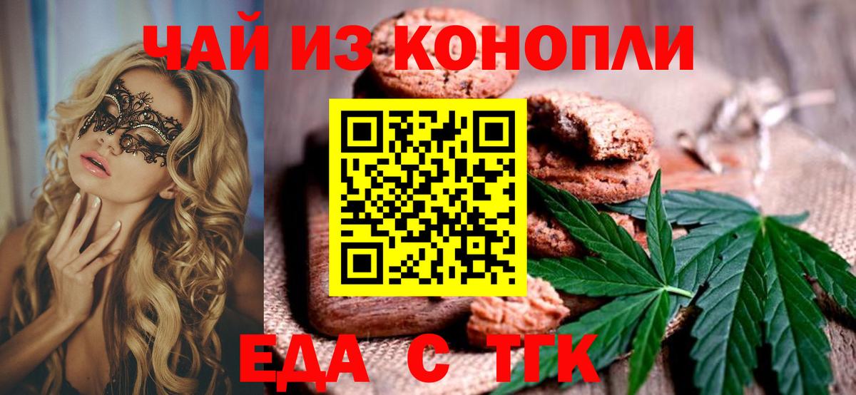 Canna-Cookies марихуана  Вход с VPN  Семилуки 