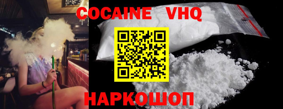Семилуки  COCAIN  Вход с VPN  COCAIN Колумбийский  Cocaine Перу 
