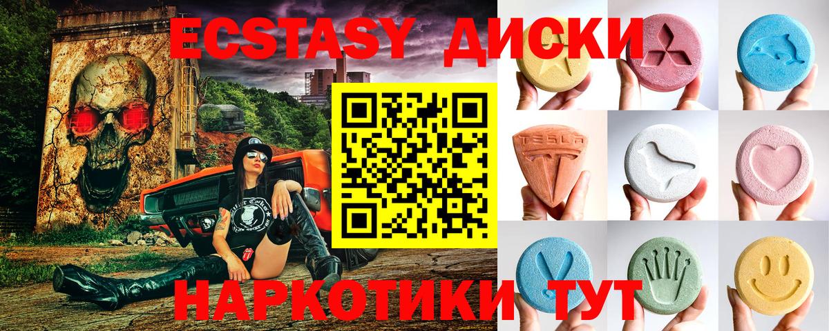 Экстази 300 mg Семилуки