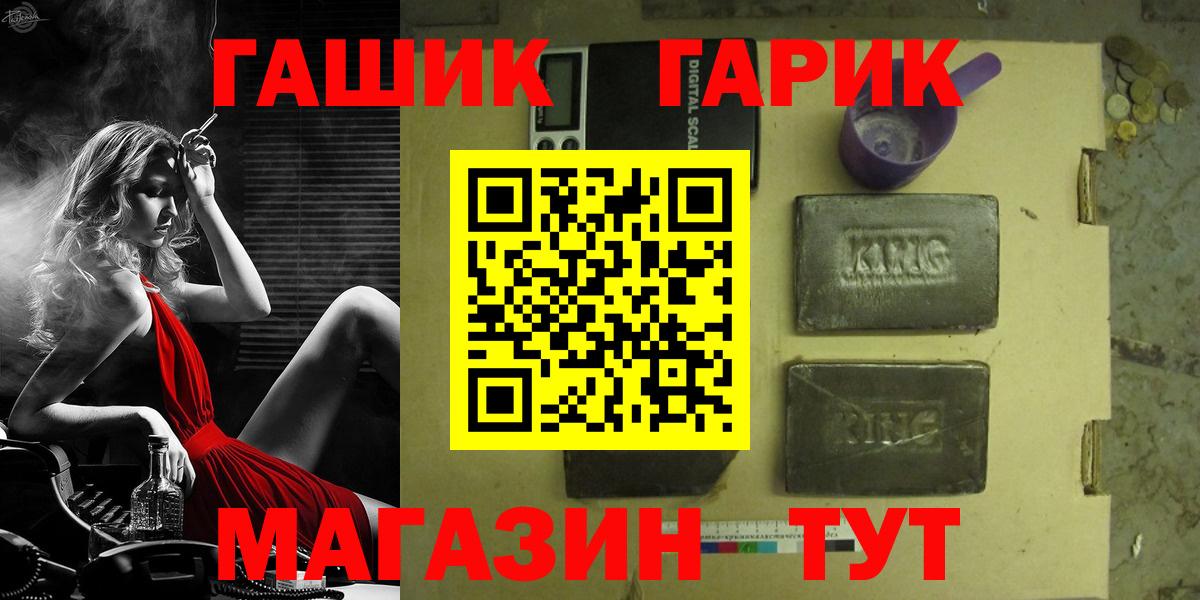 ГАШ  ГАШИШ VHQ  Гашиш индика сатива  Вход с VPN  Семилуки 
