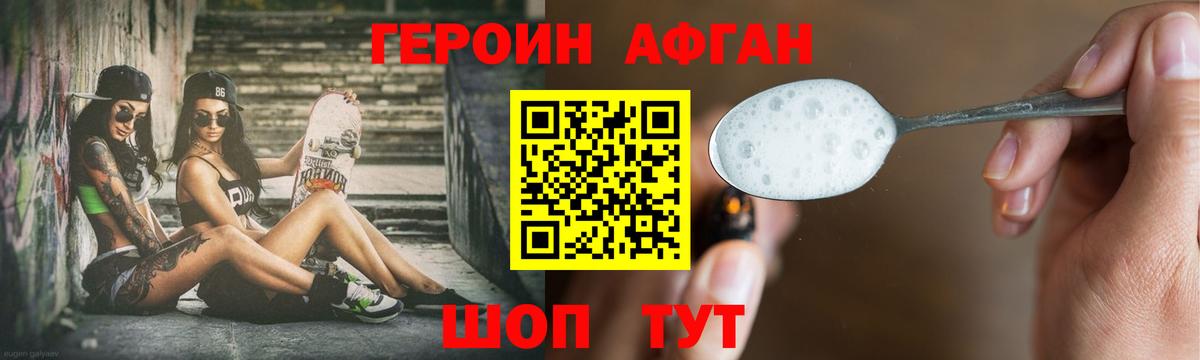 ГЕРОИН белый  Вход с VPN  Семилуки 