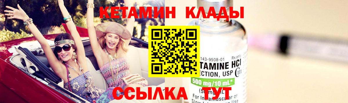 КЕТАМИН VHQ  Вход с VPN  Семилуки 