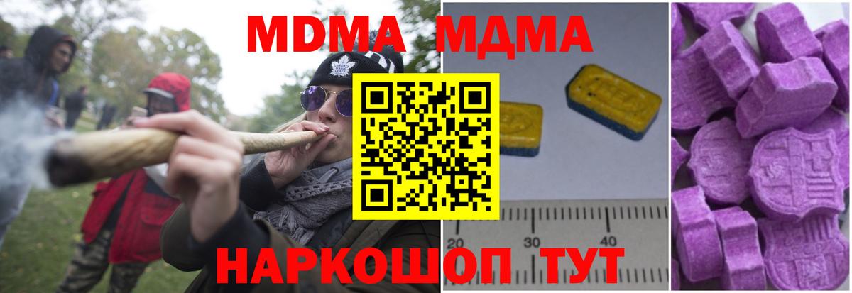 МДМА молли  МДМА молли  Семилуки  Вход с VPN 