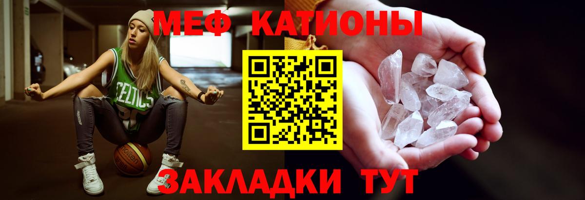 МЯУ-МЯУ  Вход с VPN  МЯУ-МЯУ 4 MMC  Семилуки  Мефедрон mephedrone 