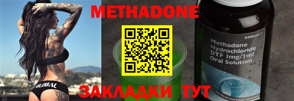 Метадон methadone  МЕТАДОН VHQ  Вход с VPN  Семилуки 