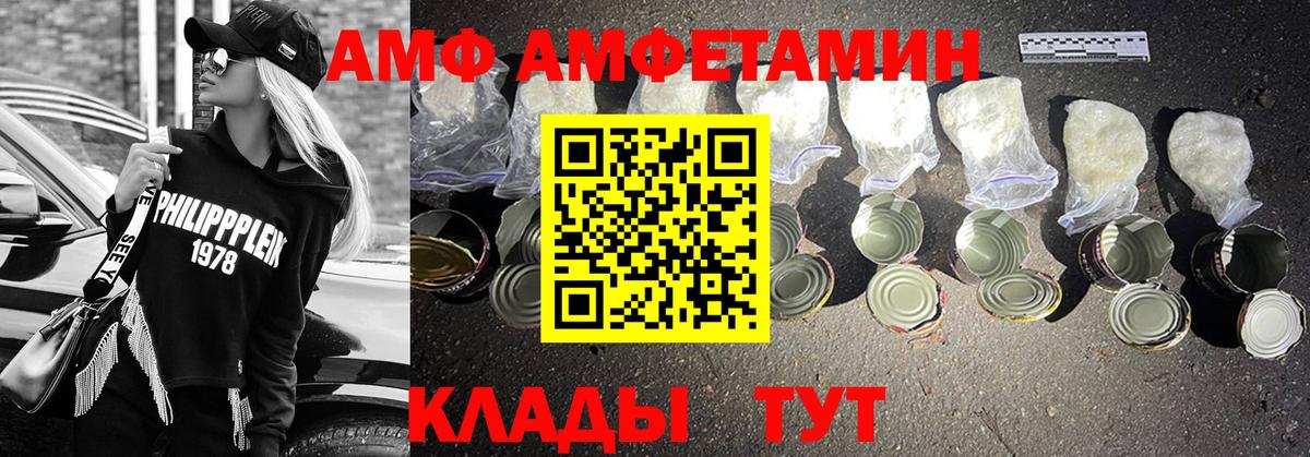 МЕТАМФЕТАМИН кристалл Семилуки
