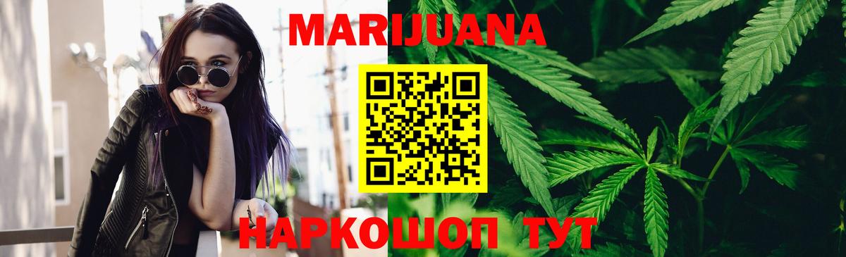 Бошки марихуана Amnesia  Бошки Шишки MAZAR  Вход с VPN  Семилуки  Каннабис LSD WEED 
